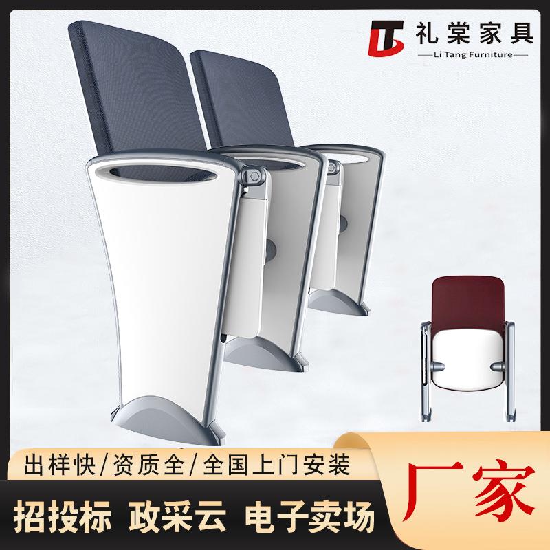礼堂椅报告厅铝合金剧院医院学校会议室绒布实木扶手写字板排椅