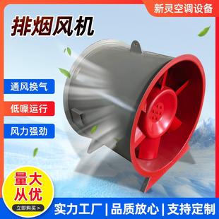 排尘排烟送风机 HTF低噪音轴流排烟风机工厂车间高温碳钢管道式