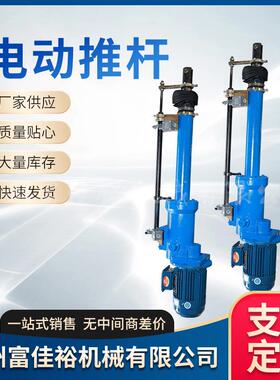 平行直式小型电动液压推杆厂家供应DYTZ/DYTP/DYTF系列电液推杆