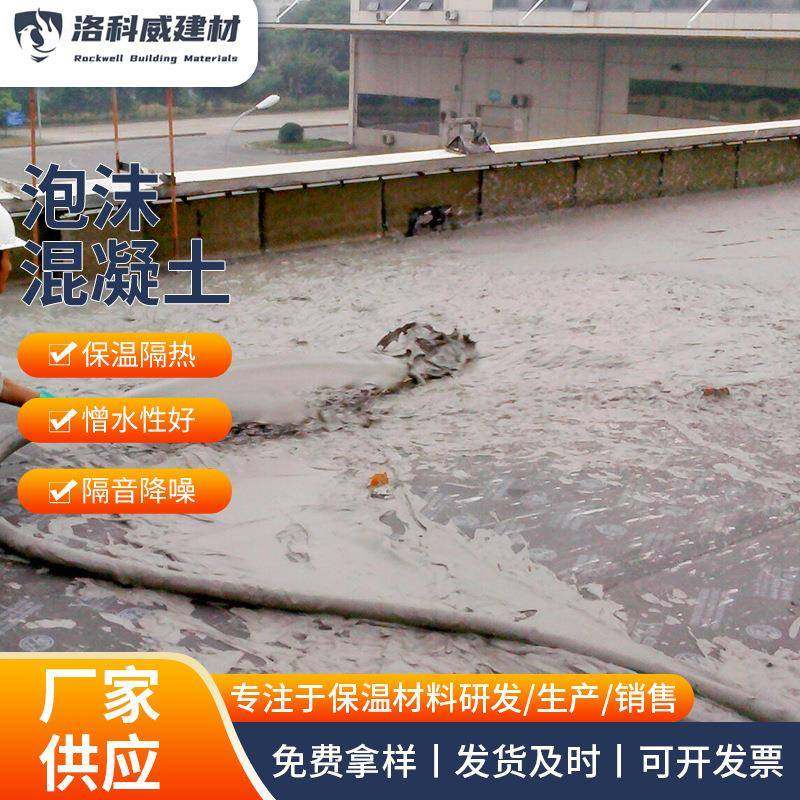 回填轻质混凝土包工包料现场现浇屋面保温砼发泡沫厂家现浇保温,基础建材,透水混凝土,淘宝优惠券,粉丝福利购,淘宝优惠卷