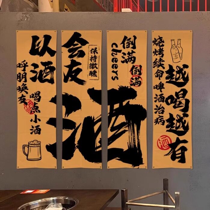 小酒馆文化背景布网红风啤酒烧烤店铺装饰挂布氛围感布置布定制