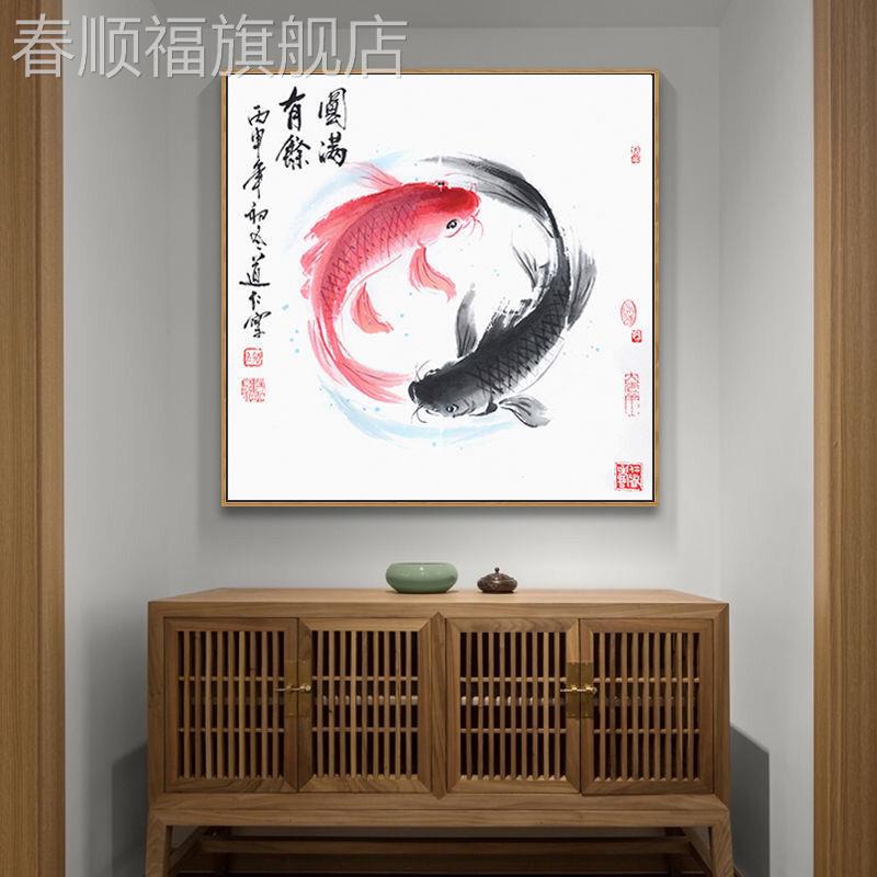 新款双鱼图风水招财锦鲤中式装饰画餐厅玄关书房阴阳八卦鲤鱼晶瓷图片