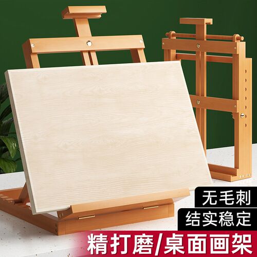 桌面台式画架美术生专用画板桌上儿童支架式可折叠素描数字油画画