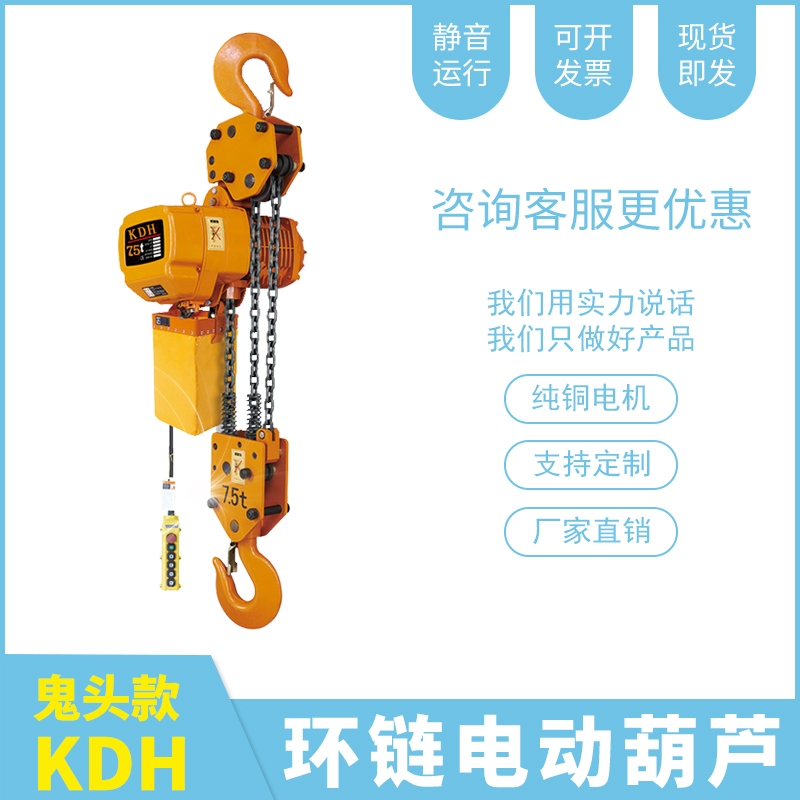 超低净空手动环链电动葫芦380v运行移动鬼头款导链条式吊机升降机