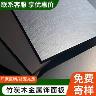 碳晶板木饰面板室内防撞护墙板竹木纤维金属板集成无缝墙板背景墙