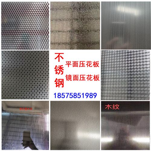 不锈钢平面镜面压花板珠光纹立方体石纹自由纹方格橱柜台面装饰板