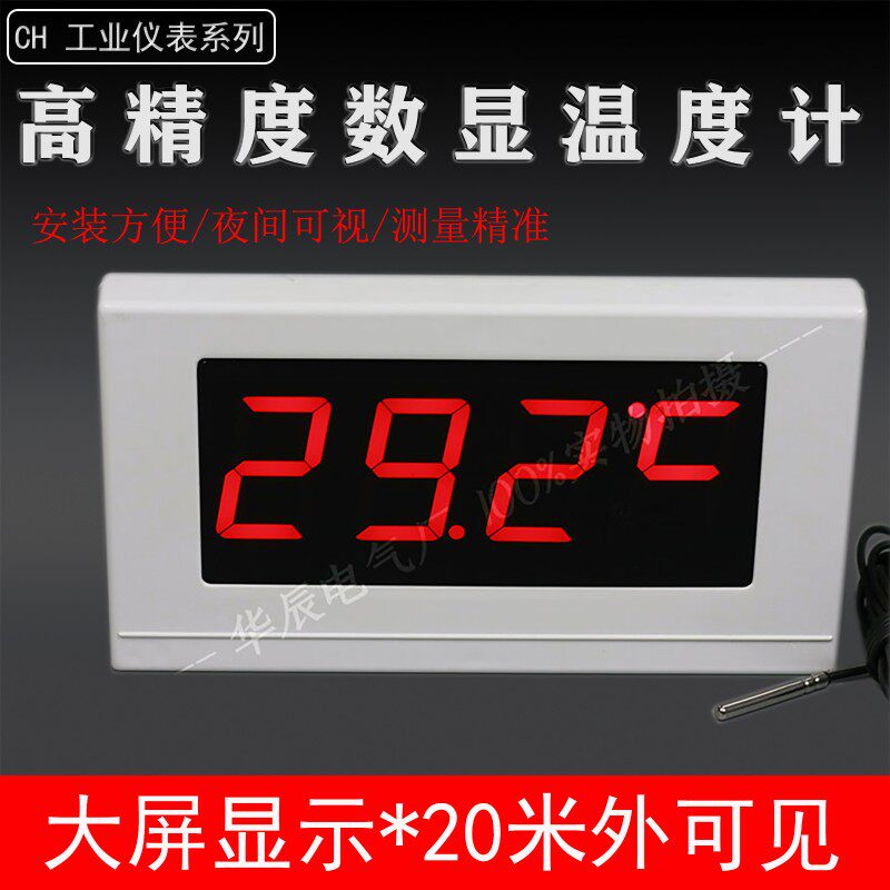 厂家挂式高精度防水数字温度计大屏幕室内温度显示器数显测温仪