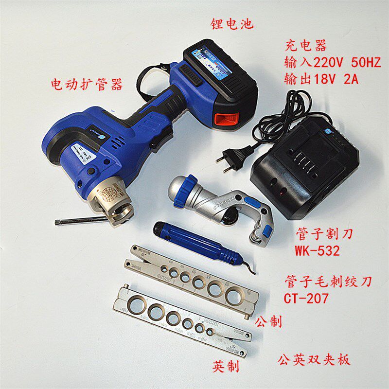 大圣电动扩口器WK-E806AML电动扩管器 空调铜管胀喇叭口制冷工具