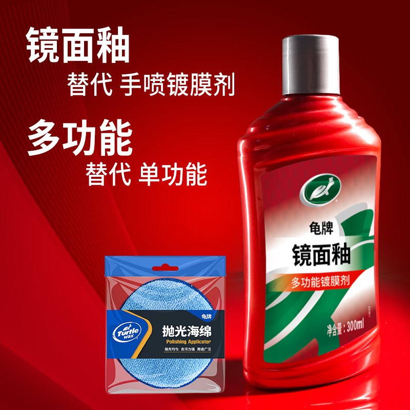 龟牌汽车蜡客厅灯修复上光养护翻新客厅灯车漆封釉白色车专用车蜡