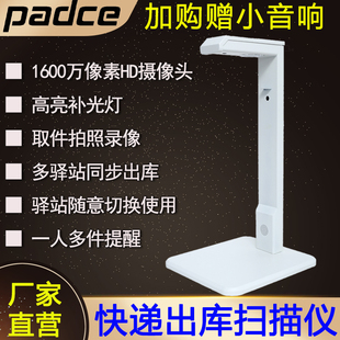 快递出库扫描仪一体机高拍仪菜鸟驿站通用出入库超市多多买菜兔喜