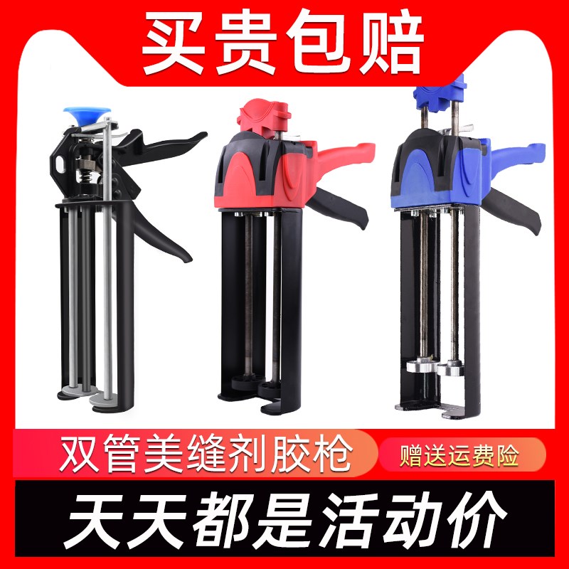 双管美瓷胶省力胶枪 美缝剂施工工具 压边压缝美缝剂瓷砖地砖专用