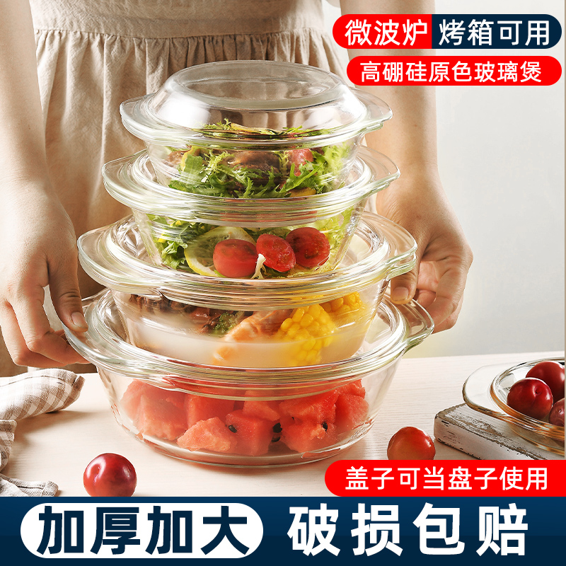 带盖玻璃碗微波炉加热专用器皿盘耐高温家用盆大号汤碗蛋羹蒸蛋碗