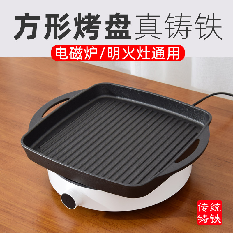 铁板烧盘烤肉盘电磁炉烤盘加厚铸铁条纹烤肉盘不粘牛排煎锅商家用,厨房/烹饪用具,烧烤盘,淘宝优惠券,粉丝福利购,淘宝优惠卷