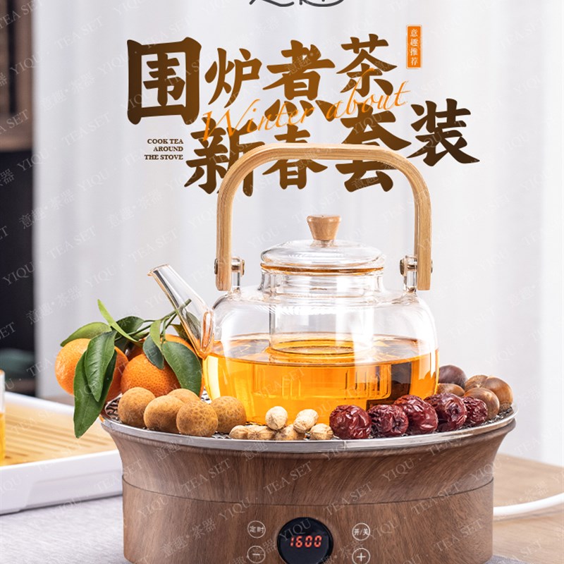 2024新款电陶炉煮茶耐热玻璃茶壶电围炉煮茶套装室内家用办公送礼