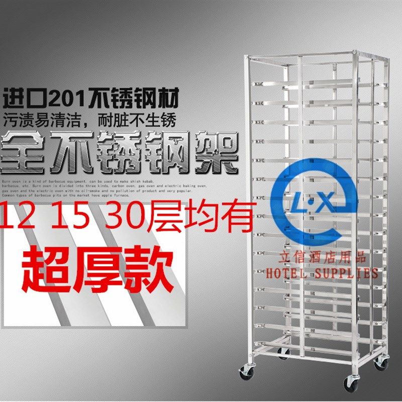烤盘车架 不锈钢12 15层烘培台车 蛋糕面包烤盘架 商用托盘烘焙车