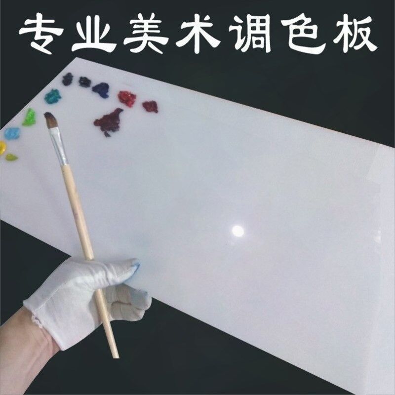 油画丙烯桌面调色板水粉水彩调色纸美术调色盘美术生专用易洁塑料,文具电教/文化用品/商务用品,调色板,淘宝优惠券,粉丝福利购,淘宝优惠卷