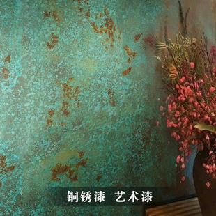 铜锈漆仿青铜仿红铜仿古做旧铁板生锈剂门头做锈肌理漆底漆罩面漆