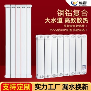 客厅家用 惟春铜铝复合暖气片防熏墙大水道集中供暖自采暖壁挂式