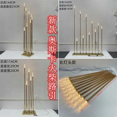 婚庆火柴奥斯卡路引灯水晶摆件蜡烛火苗吊灯宴会婚礼堂道具