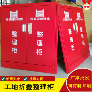 装修公司定制印字工地整理箱 整理柜 铁皮柜 衣帽柜 工具箱有抽屉