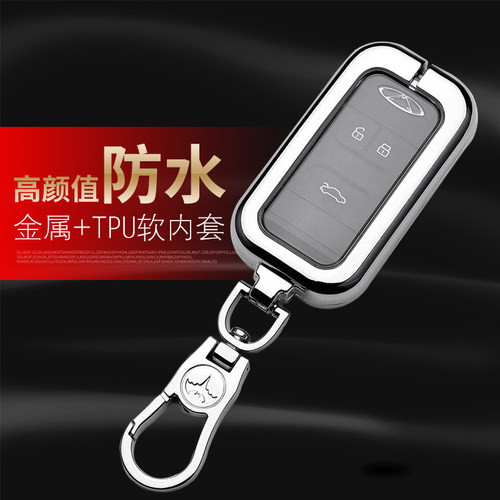 奇瑞虎8钥匙套 高档2019款瑞虎5X艾瑞泽ex瑞虎7汽车保护包