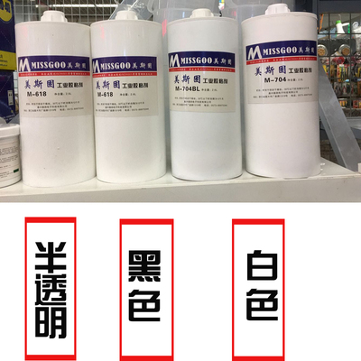 美斯固704BL大支密封胶RTV2600ML硅橡胶 2.6L点胶机专用 粘接胶包
