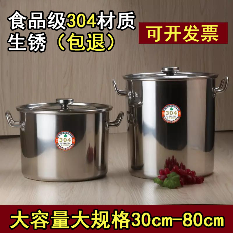 商用大汤桶不锈钢304储水桶带盖汤桶加厚大汤锅水桶圆桶油桶米桶,厨房/烹饪用具,汤锅/汤桶/卤肉桶,淘宝优惠券,粉丝福利购,淘宝优惠卷