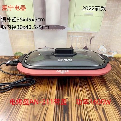 电烤炉商用大功率可拆卸电烤盘家用大容量不粘多功能烤鱼炉烤肉锅