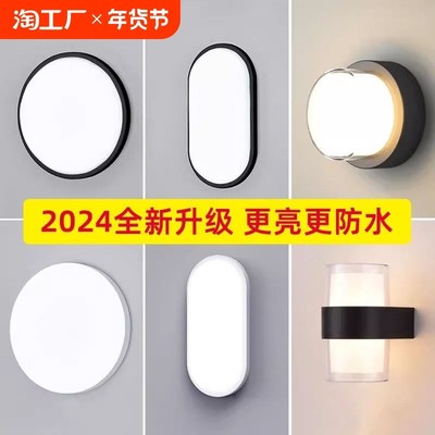 壁灯墙灯户外防水led卫生间吸顶灯楼梯灯挂壁灯卧室墙壁客厅庭院