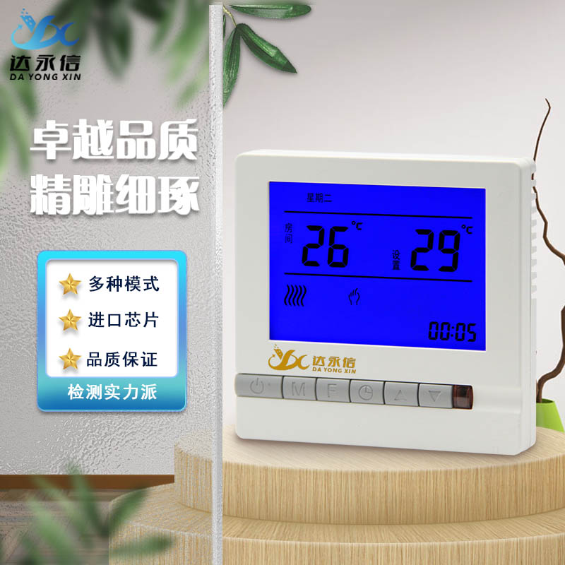 水暖电采暖燃气壁挂炉液晶智能温控器控制面板温度调节器三速开关