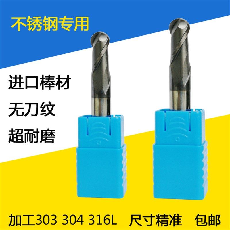 进口不锈钢钨钢球头铣刀304 316专用合金锣刀加长超硬涂层R3 R4R5