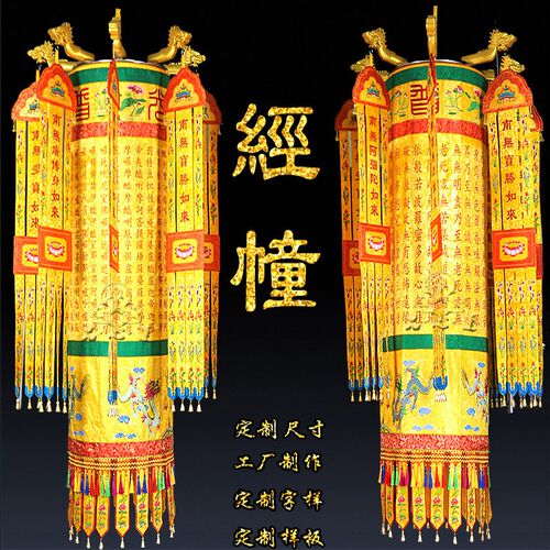高端绣品宝盖刺绣七宝如来经幢佛家圆幢挂幡龙头钢架提花布佛幡幢
