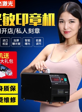 印章机器光敏刻章机【进口三管】曝光光敏刻印机全自动包教包会
