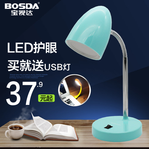 宝视达护眼台灯LED护目灯卧室床头灯书桌学习大学生创意宿舍浪漫