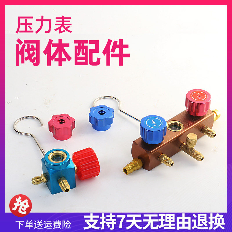 汽车/家用空调雪种加氟工具压力表冷媒双表体(无表头)配件