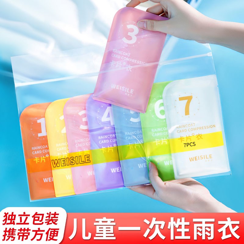 儿童一次性卡片雨衣长款全身防暴雨加厚中小学生幼儿园雨披男女童