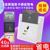 插卡取电开关面板酒店宾馆低频房卡感应取电开关三线带延时取电器