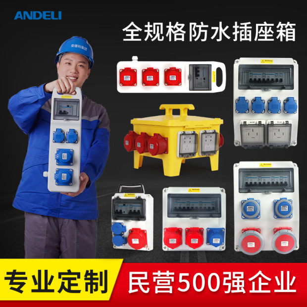 工业手提插座箱移动式检修箱防水塑料工地配电箱临时插舞台直通箱