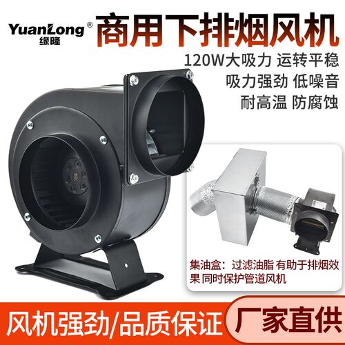 韩式烤肉下排烟风机电烤炉烤肉排风机碳烤炉下排烟管抽风机静音