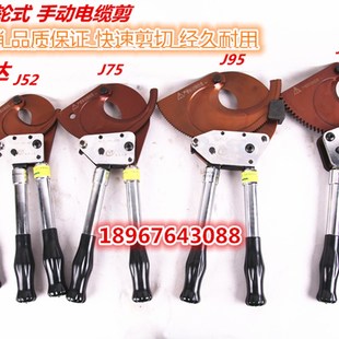 棘轮式 电缆剪钢绞线剪刀线缆剪断线钳J40J52J75J95J100齿轮电缆剪
