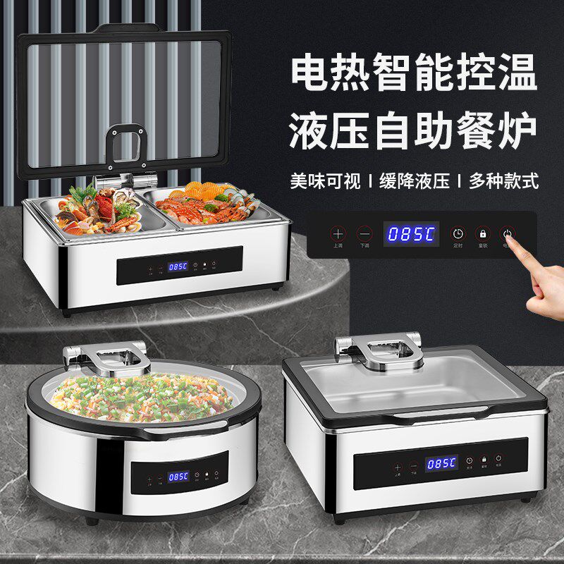 304不锈钢自助餐炉酒店保温炉商用电加热保温锅布菲炉可视暖汤炉