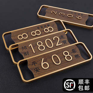 平安喜乐门牌号码 高级F 牌家用订制房间号入户门装 饰轻奢创意个性