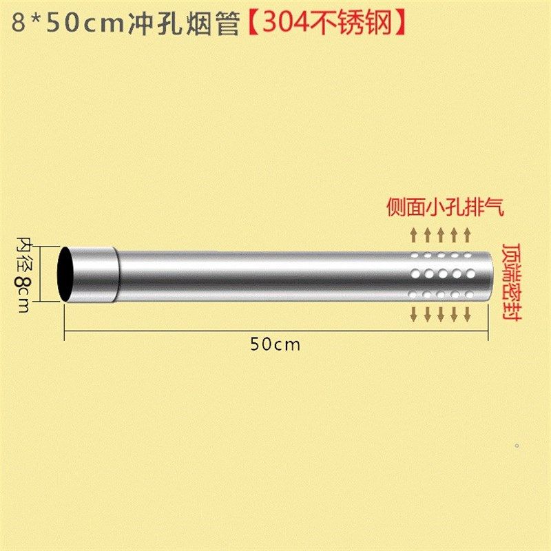 【304不锈钢】直径80mm冲孔排烟管燃气热水器出墙管室外防风管