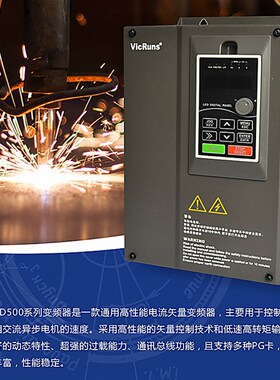 VICRUNS沃森变频器VD550-4T-7.B/11PB11kw15kw18.5kw22kw30kw37