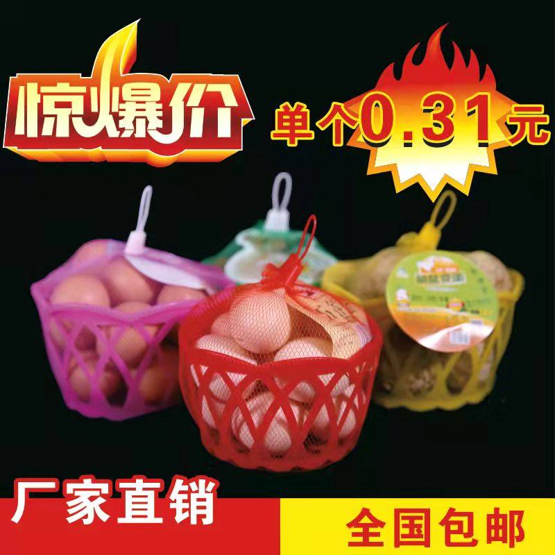 鸡蛋篮子装土鸡蛋超市塑料小蒌子圆形筐手提喜蛋蓝子包装编织网兜