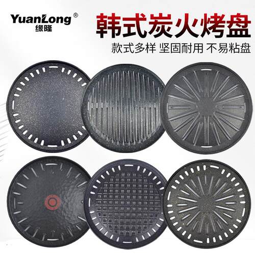 韩式家用烤肉烤盘 不锈钢不粘烤肉盘适用商用烤肉店 煎肉盘330mm