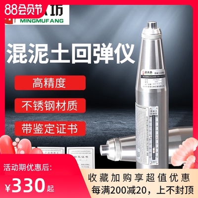 乐陵混凝土回弹仪混凝土强度检测仪HT-M225公路楼板抗压检测器