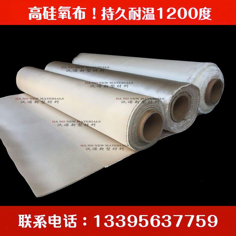 高硅氧防火布玻璃纤维布石棉陶瓷纤维布 焊接布火疗布隔热防火棉