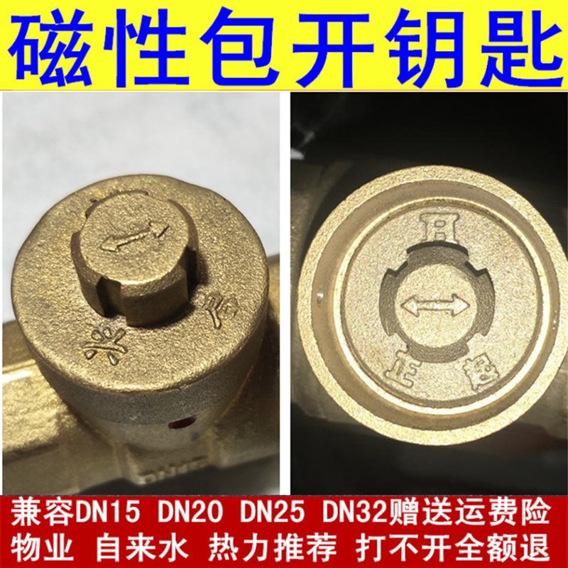四缺口暖气门钥匙 磁性锁闭门钥匙 自来水表前供暖地热热力