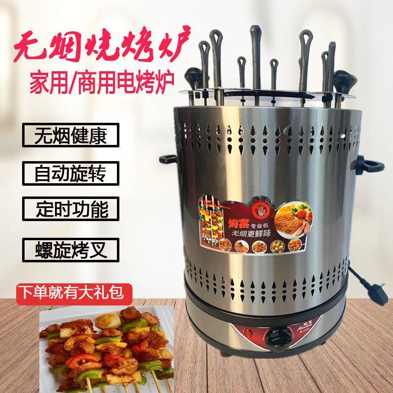 商用炉全自动旋转烧烤机炉室内小型烤羊肉串家用电无烟烤串机吊炉